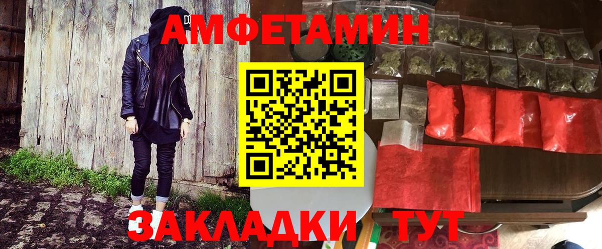 АМФЕТАМИН  Будённовск  Амфетамин  Амфетамин 97% 