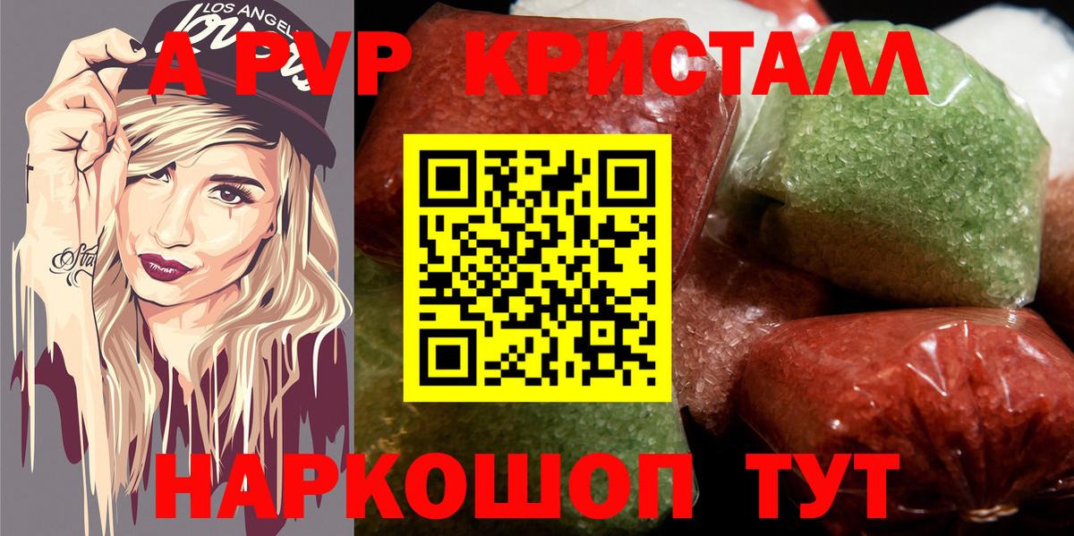 Альфа ПВП СК  A-PVP СК КРИС  Вход с VPN  A PVP  А ПВП крисы CK  Будённовск 