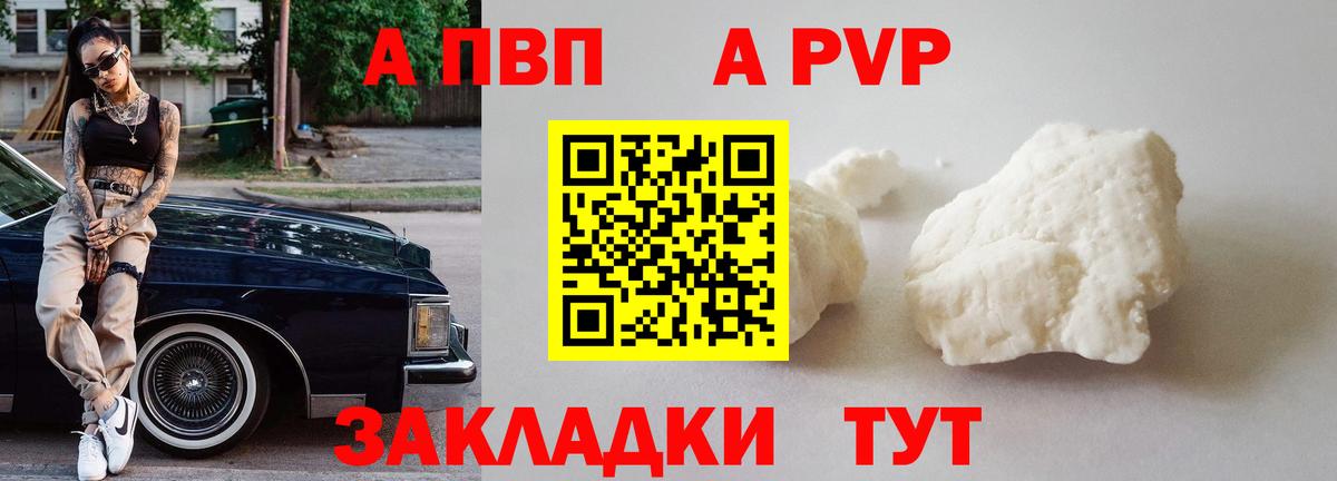 Alpha PVP Crystall Будённовск