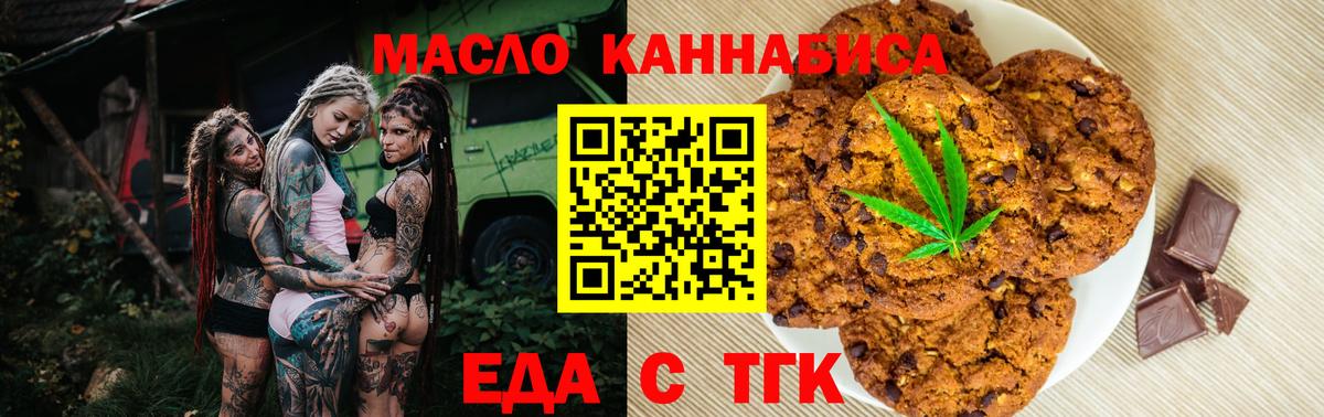 Будённовск  Canna-Cookies марихуана  Вход с VPN 