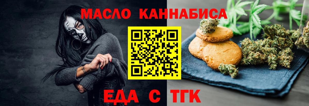 Canna-Cookies конопля Будённовск
