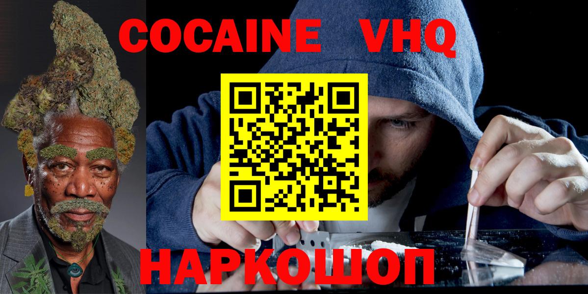 COCAIN Columbia Будённовск