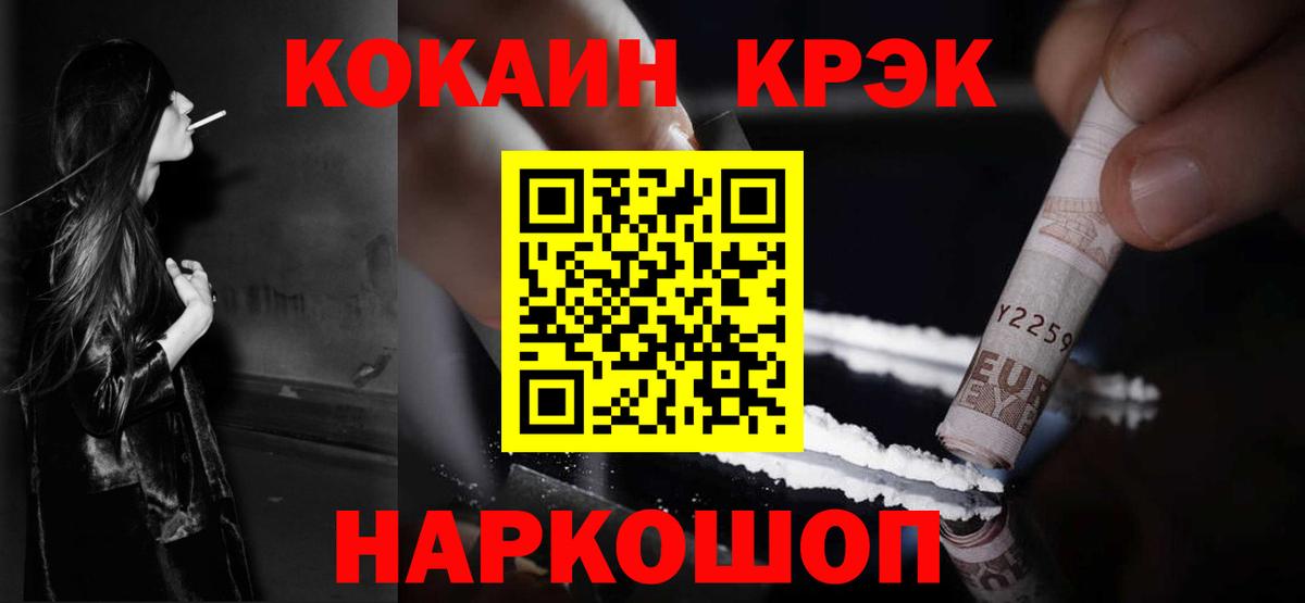 Кокаин Columbia  где продают наркотики  Будённовск  Cocaine 98% 