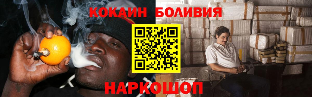 COCAIN Боливия Будённовск