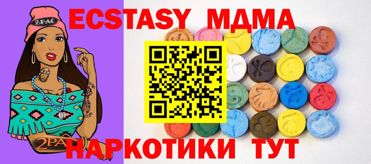ЭКСТАЗИ  ЭКСТАЗИ бентли  Ecstasy Cube  Вход с VPN  Будённовск 