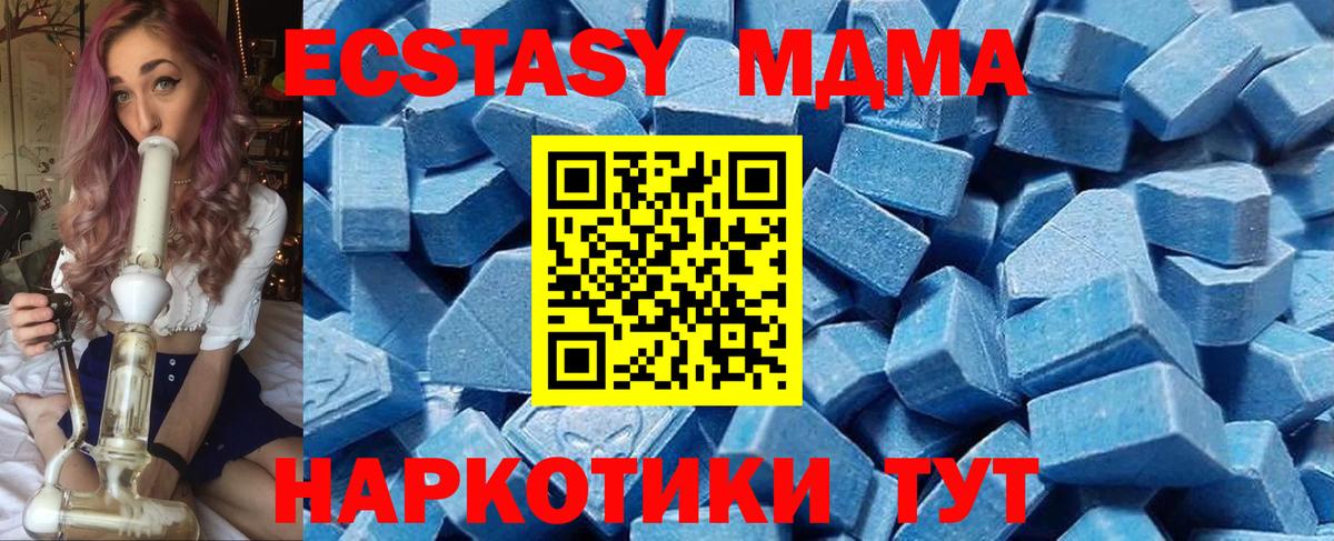 Ecstasy 250 мг Будённовск
