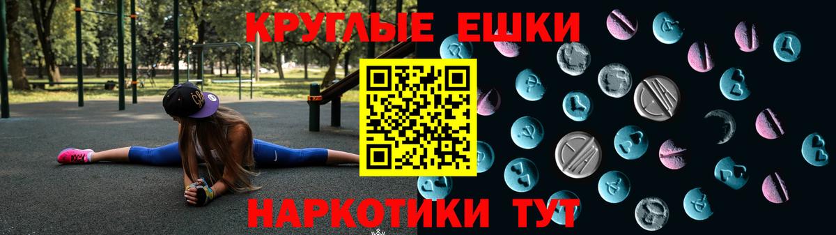 ЭКСТАЗИ  ЭКСТАЗИ XTC  Будённовск  Ecstasy Cube 