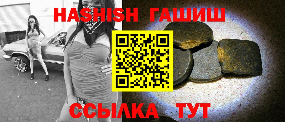 ГАШ гарик  ГАШ хэш  Вход с VPN  Будённовск 