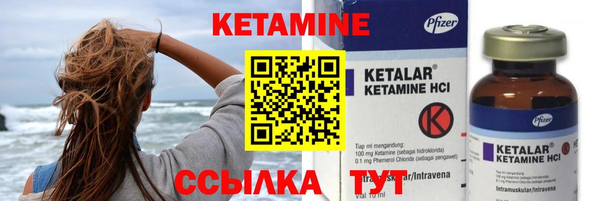 Кетамин ketamine Будённовск