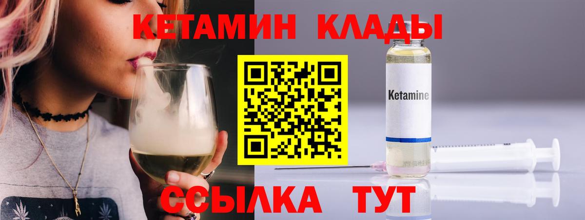 КЕТАМИН VHQ  Будённовск 