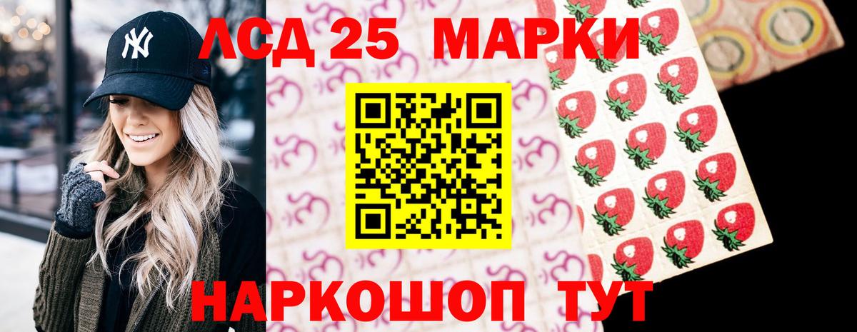 LSD-25 экстази кислота Будённовск