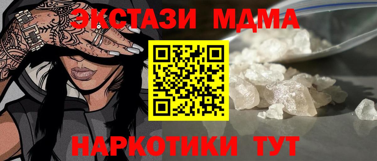 MDMA кристаллы Будённовск