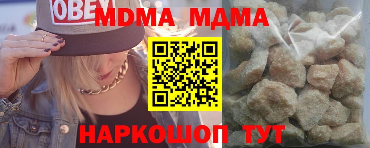МДМА VHQ  Вход с VPN  MDMA молли  Будённовск 