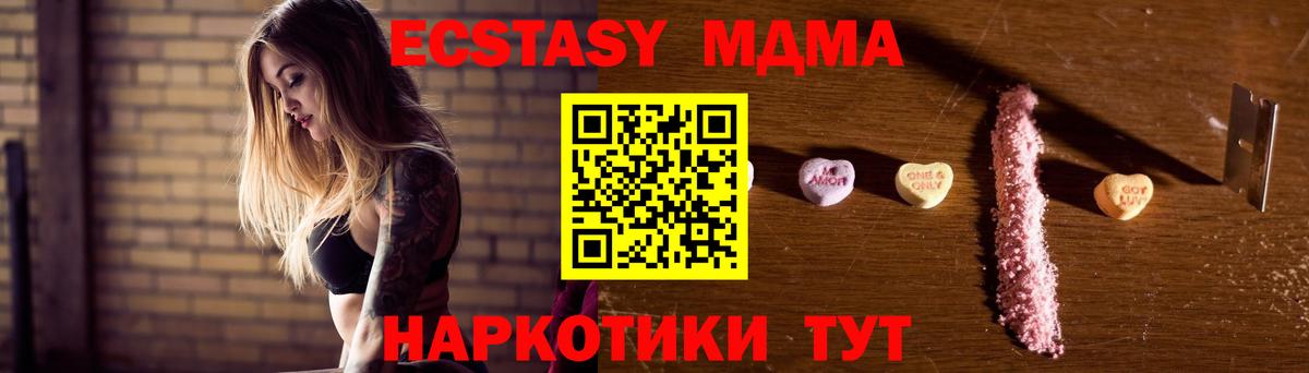 MDMA кристаллы Будённовск