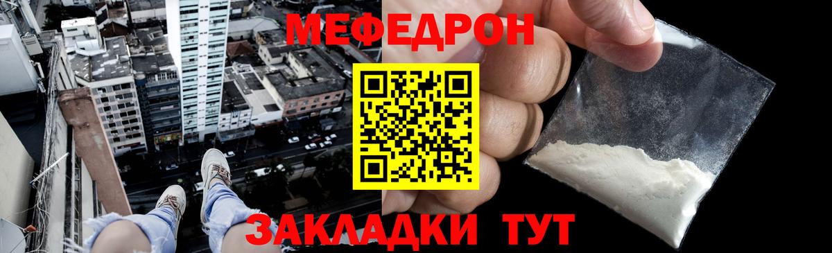 Мефедрон мука Будённовск