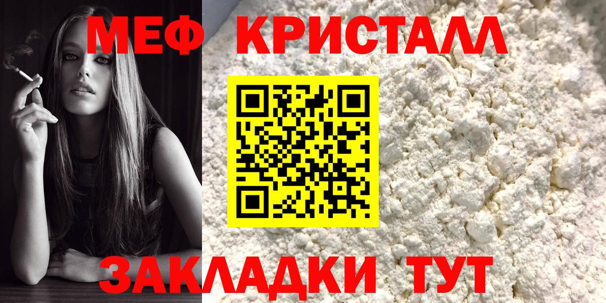 Мефедрон  МЯУ-МЯУ  Будённовск  МЯУ-МЯУ 4 MMC  МЯУ-МЯУ кристаллы 