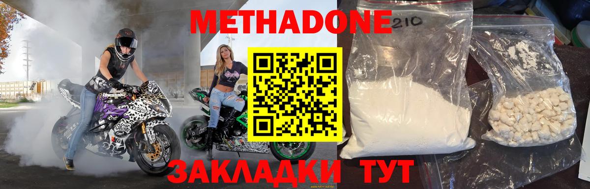 Будённовск  Метадон белоснежный  МЕТАДОН мёд  Вход с VPN 
