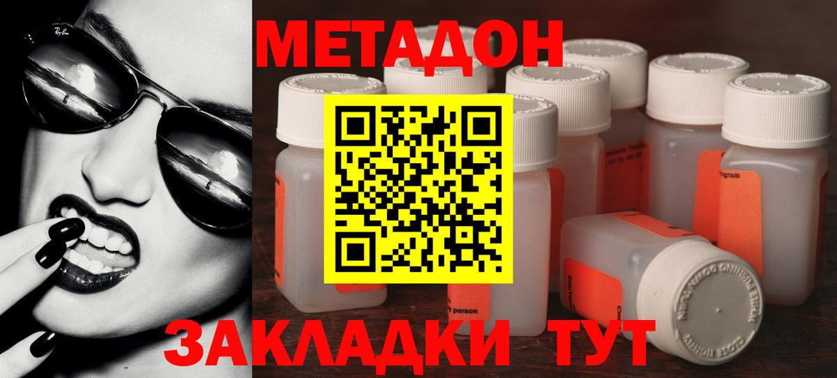 ЭКСТАЗИ  ГАШИШ  Где найти наркотики?  А ПВП СОЛЬ кристаллы  Меф МЯУ МЯУ   Вход с VPN  Кодеин  Канабис  Будённовск  КОКАИН 