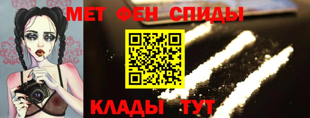 МЕТАМФЕТАМИН кристалл Будённовск