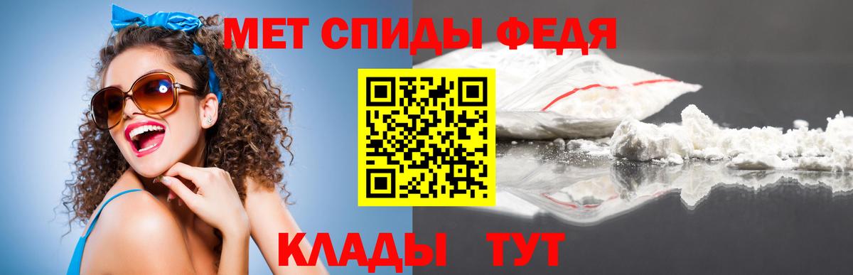 МЕТАМФЕТАМИН винт Будённовск