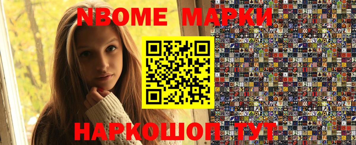 Будённовск  Наркотические марки 1,8мг  Вход с VPN 