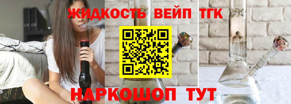 ТГК Wax Будённовск