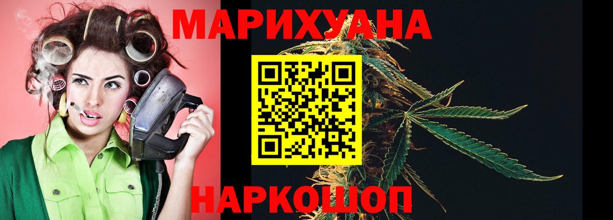 Канабис Amnesia  МАРИХУАНА сатива  Будённовск 